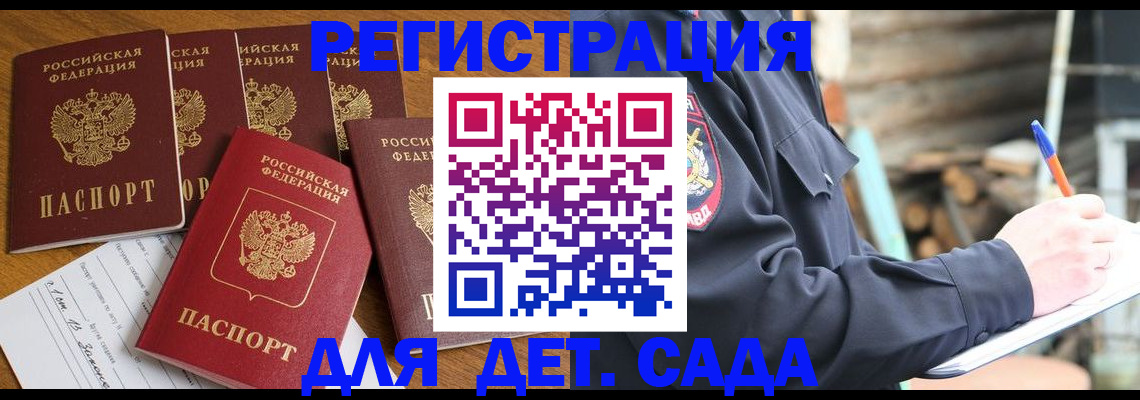 временная прописка в Костромской области